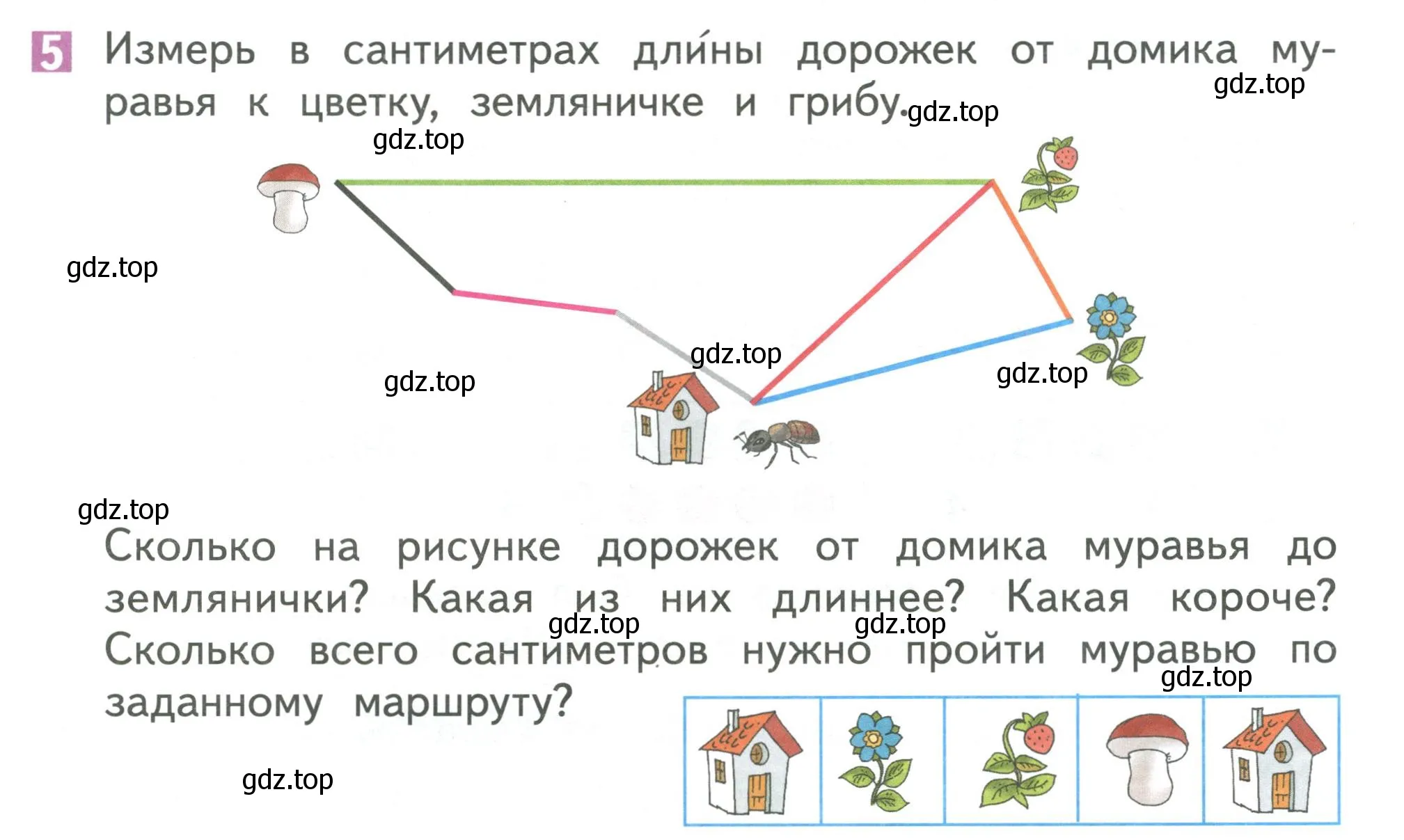 Условие номер 5 (страница 141) гдз по математике 1 класс Дорофеев, Миракова, учебник 1 часть