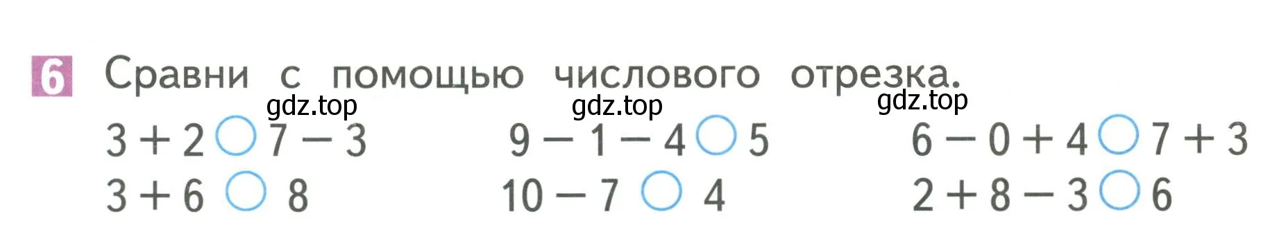 Условие номер 6 (страница 141) гдз по математике 1 класс Дорофеев, Миракова, учебник 1 часть