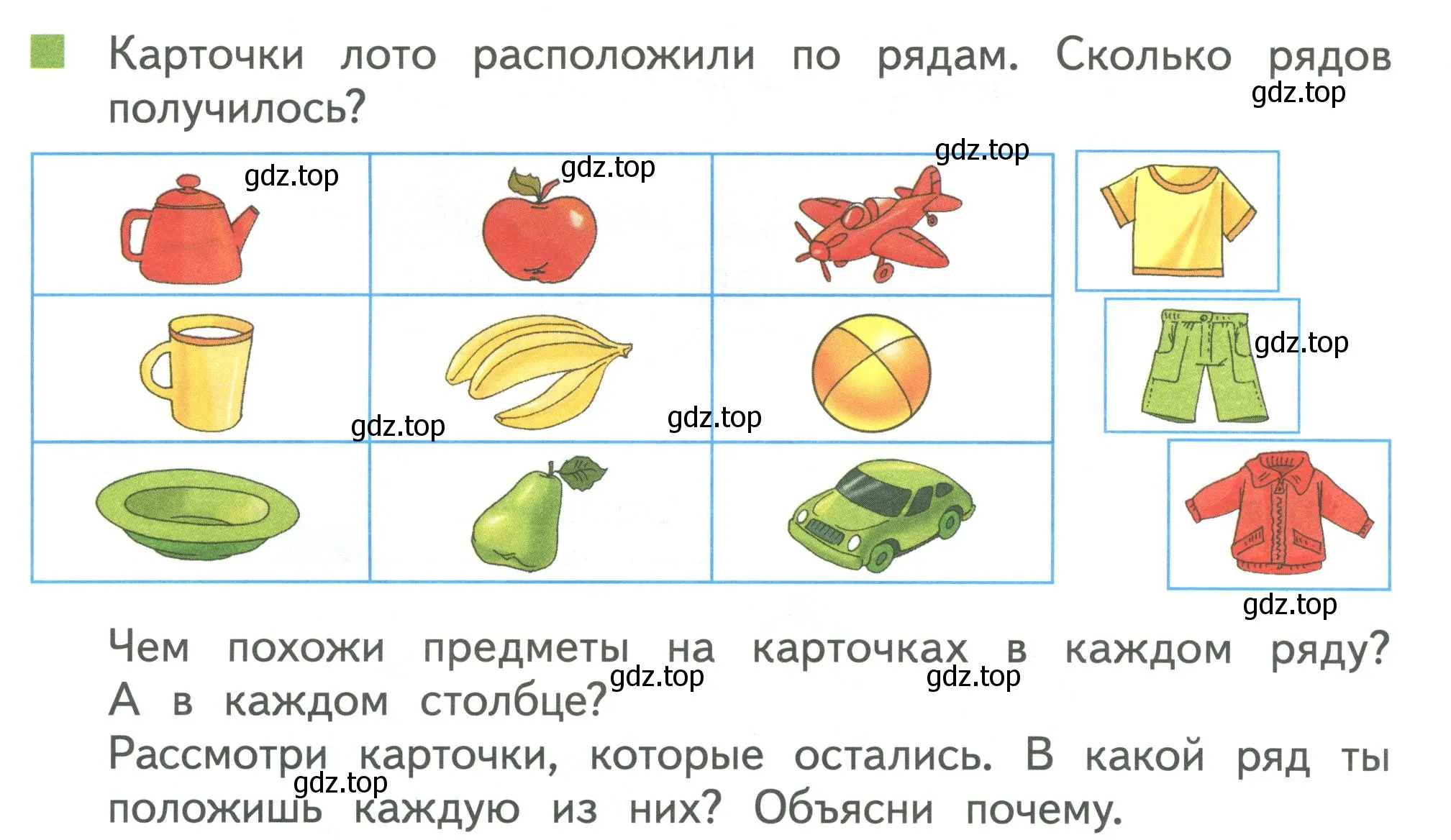 Условие номер 2 (страница 16) гдз по математике 1 класс Дорофеев, Миракова, учебник 1 часть