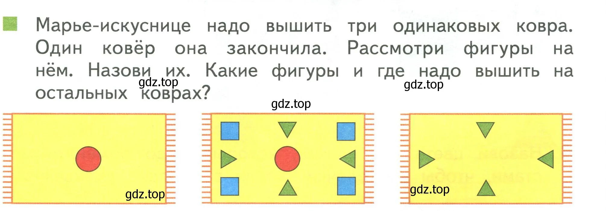 Условие номер 4 (страница 17) гдз по математике 1 класс Дорофеев, Миракова, учебник 1 часть