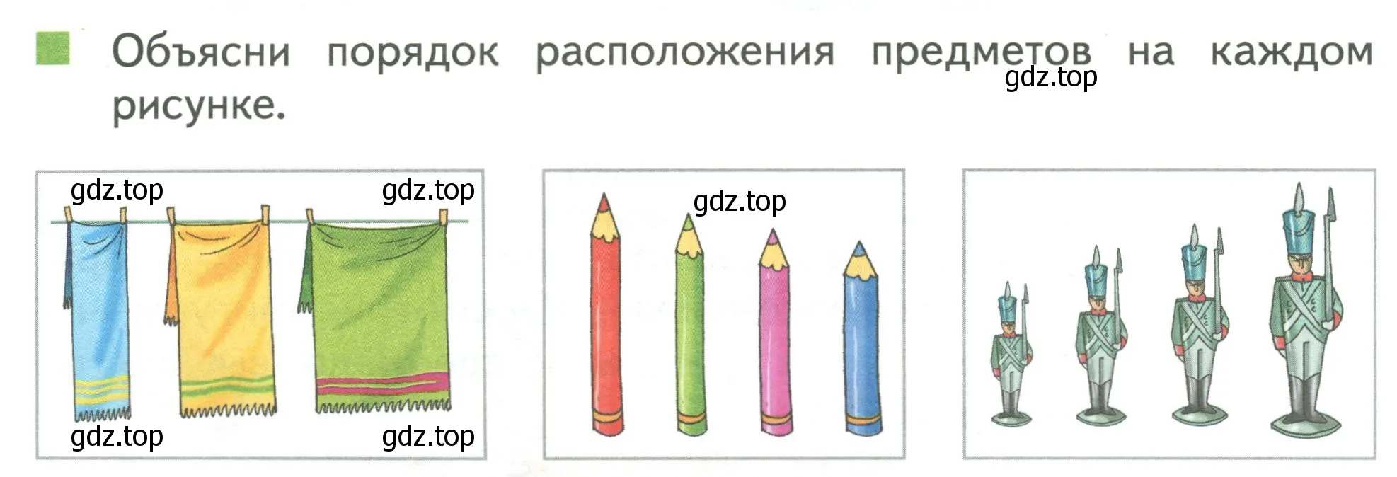 Условие номер 1 (страница 18) гдз по математике 1 класс Дорофеев, Миракова, учебник 1 часть