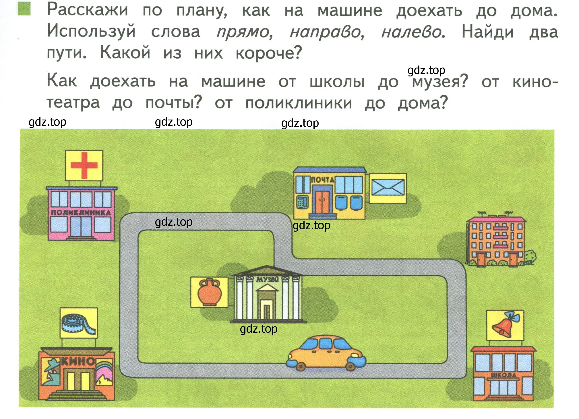 Условие номер 3 (страница 19) гдз по математике 1 класс Дорофеев, Миракова, учебник 1 часть