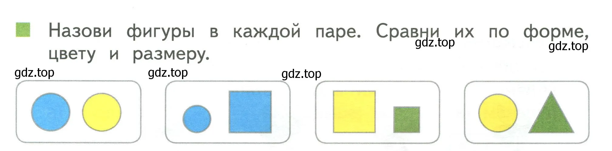 Условие номер 4 (страница 19) гдз по математике 1 класс Дорофеев, Миракова, учебник 1 часть