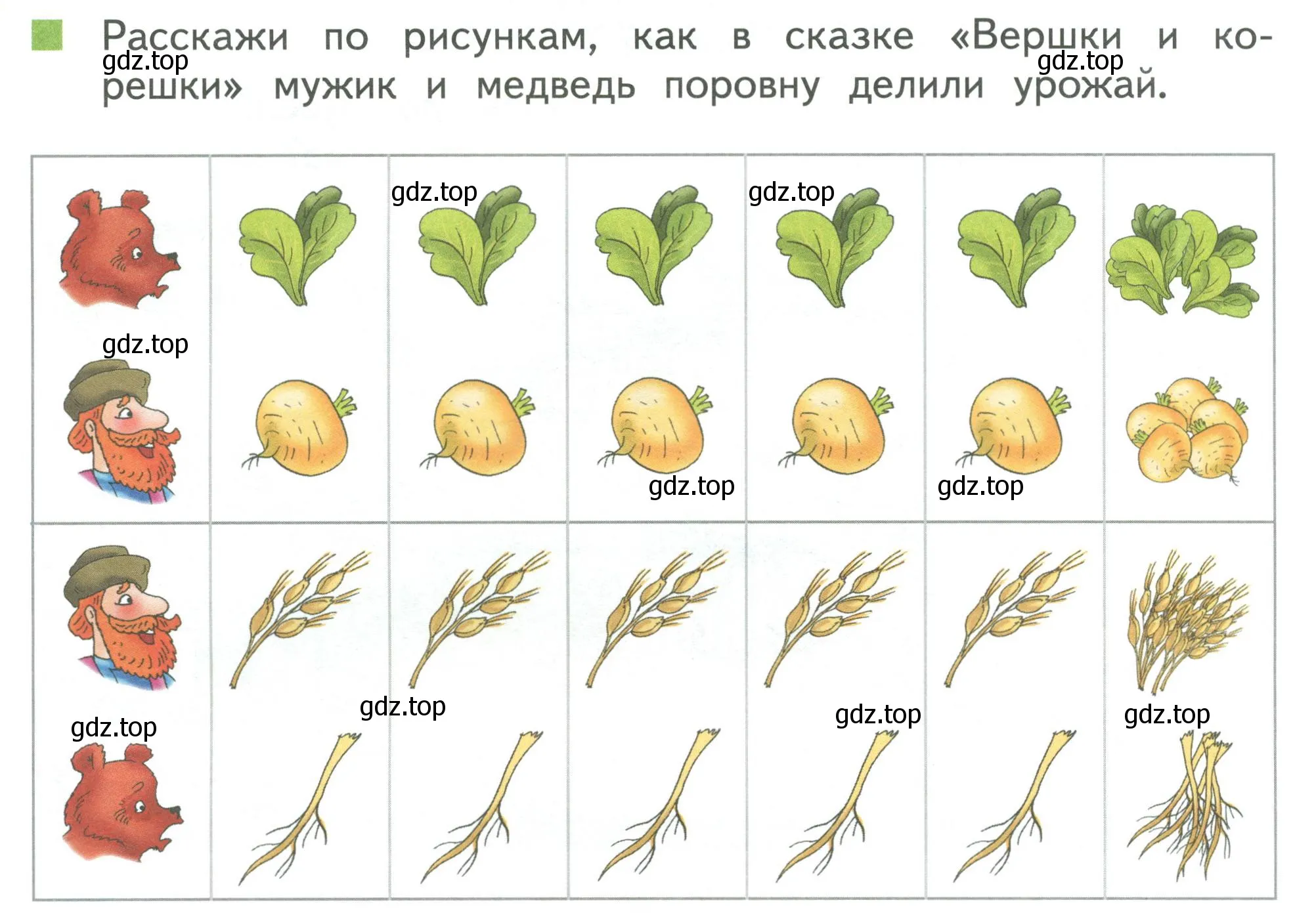 Условие номер 1 (страница 20) гдз по математике 1 класс Дорофеев, Миракова, учебник 1 часть