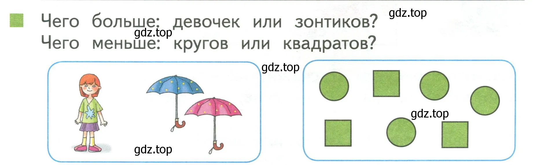 Условие номер 4 (страница 21) гдз по математике 1 класс Дорофеев, Миракова, учебник 1 часть