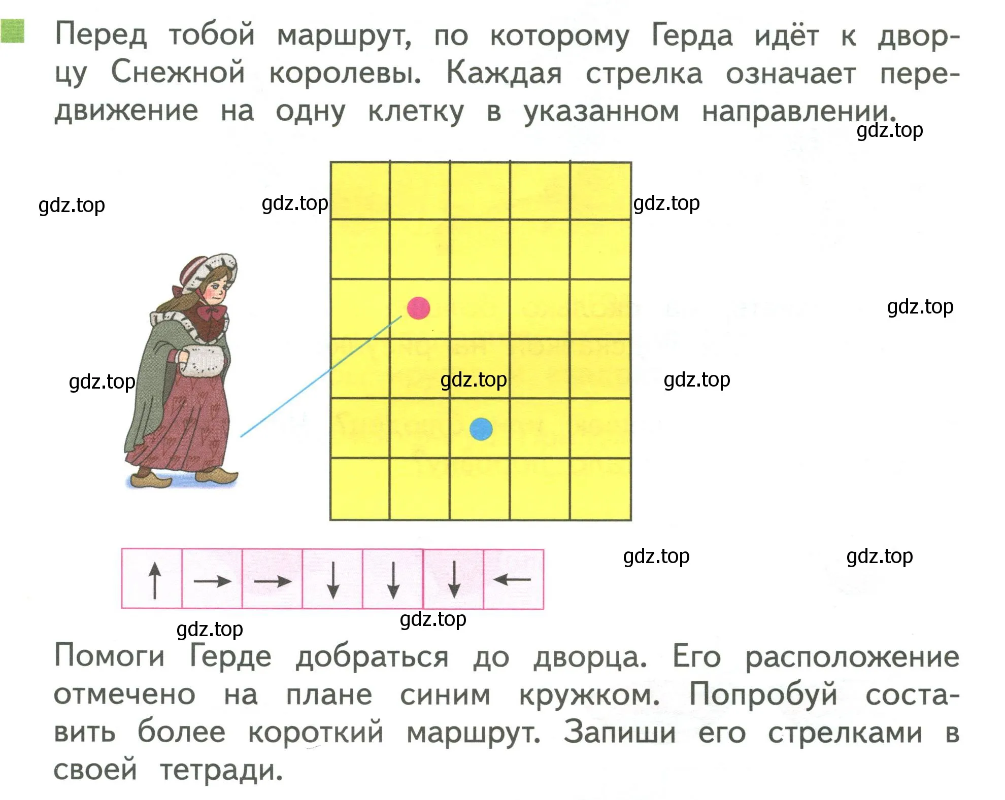 Условие номер 4 (страница 23) гдз по математике 1 класс Дорофеев, Миракова, учебник 1 часть