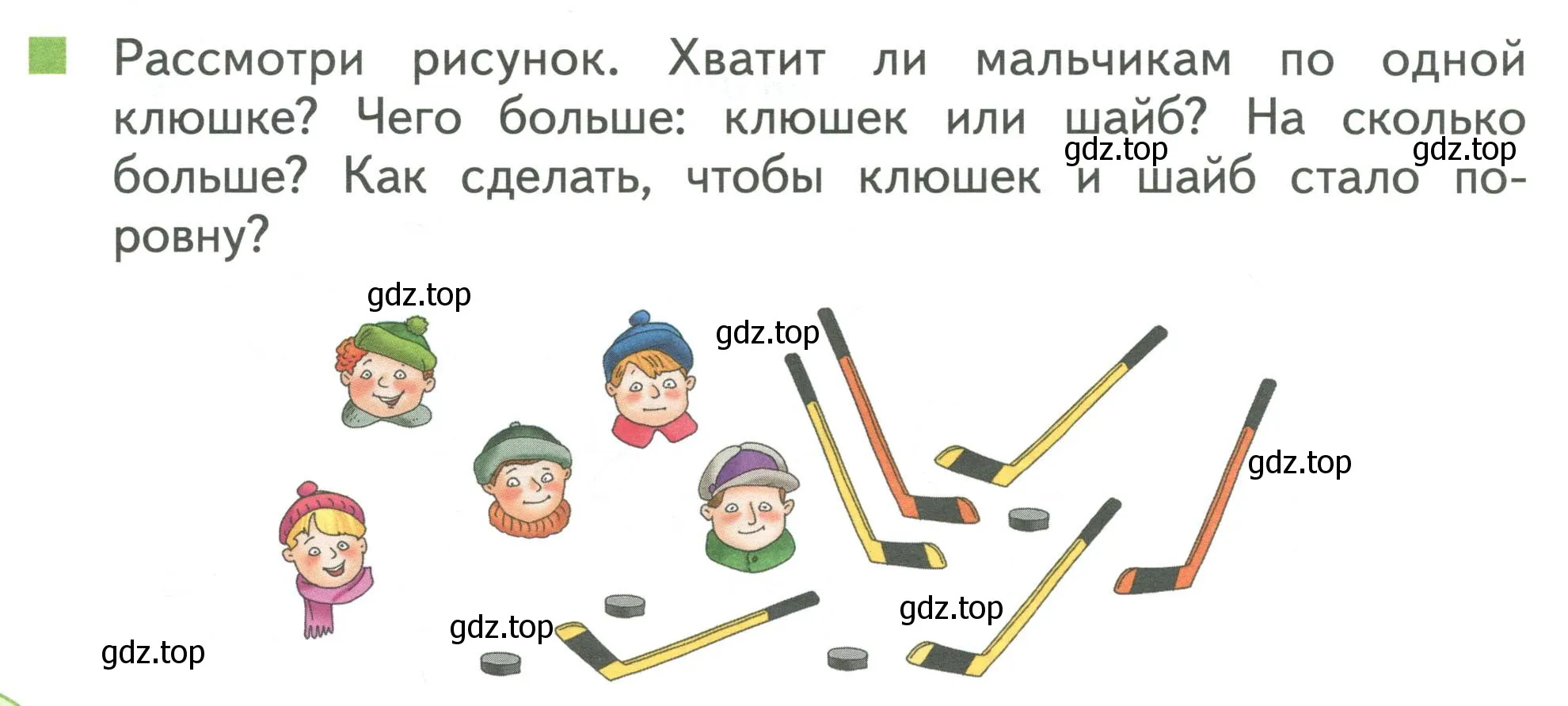 Условие номер 8 (страница 26) гдз по математике 1 класс Дорофеев, Миракова, учебник 1 часть