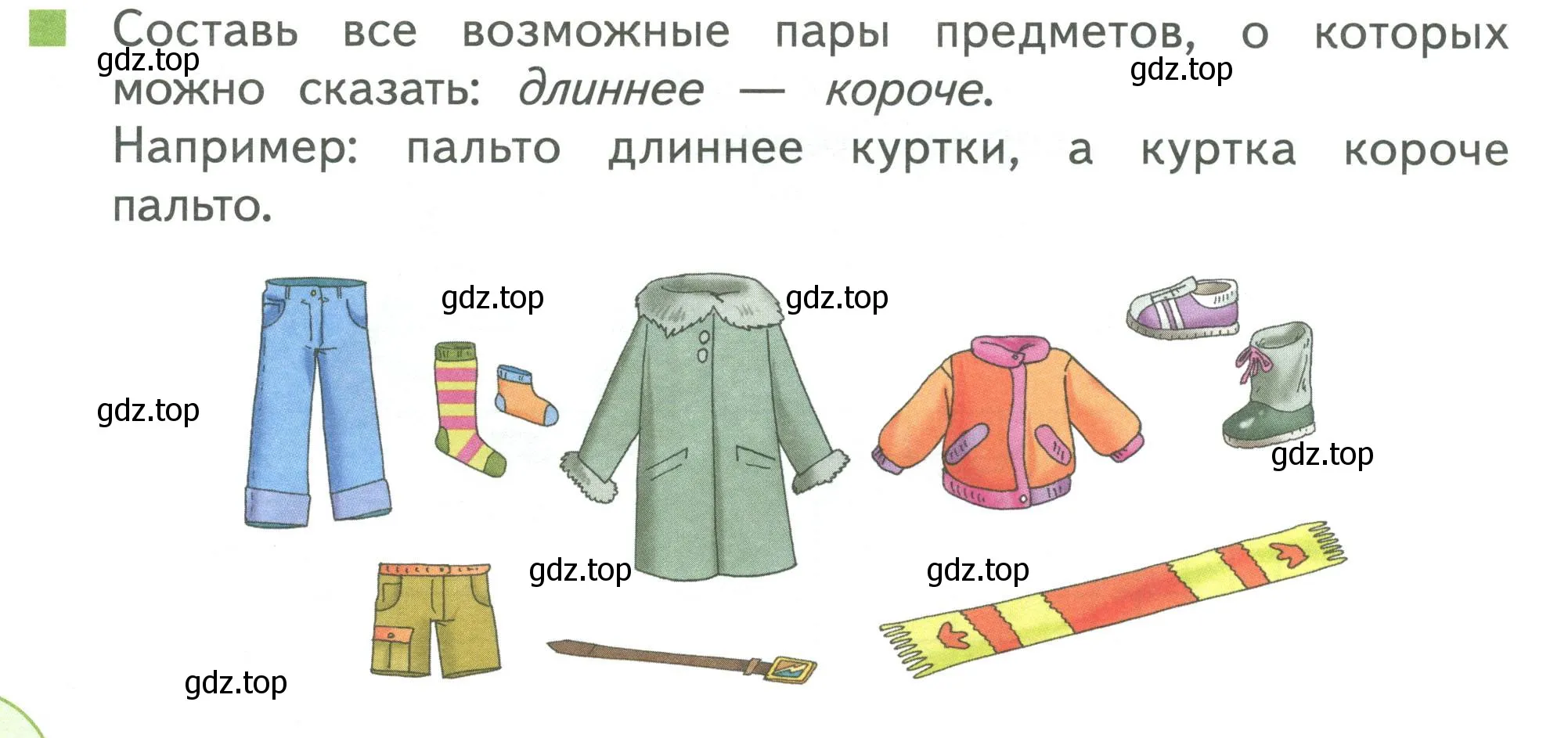 Условие номер 4 (страница 28) гдз по математике 1 класс Дорофеев, Миракова, учебник 1 часть