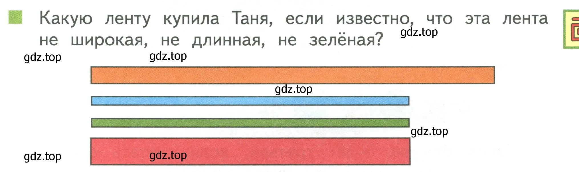 Условие номер 7 (страница 29) гдз по математике 1 класс Дорофеев, Миракова, учебник 1 часть