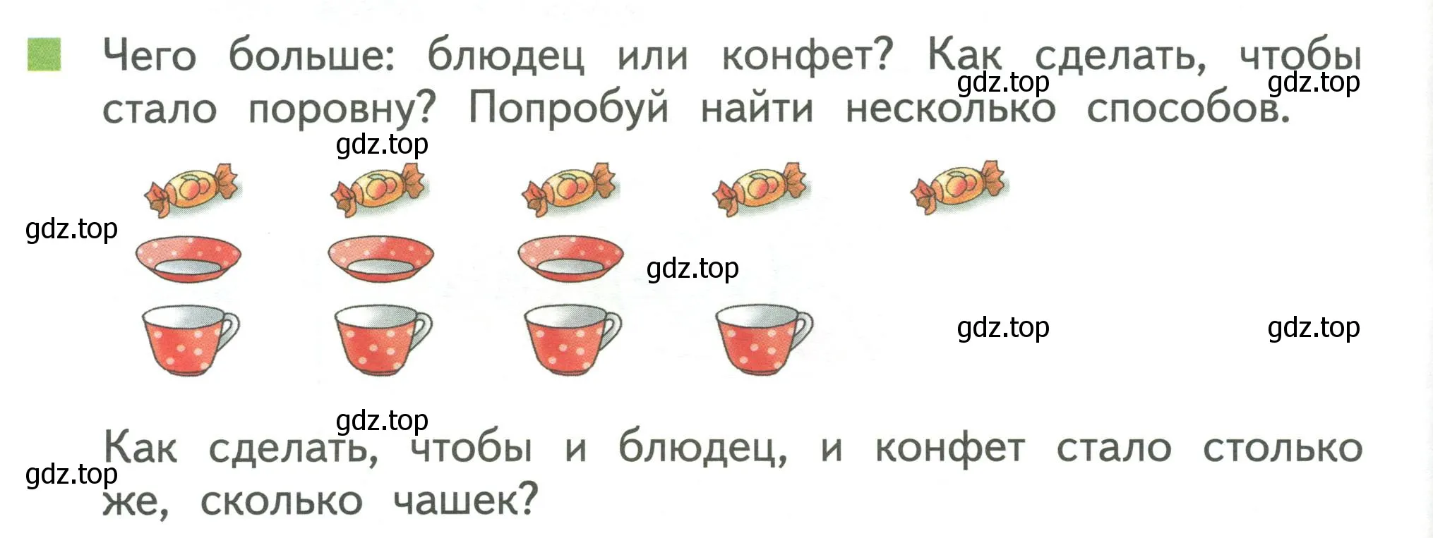 Условие номер 2 (страница 30) гдз по математике 1 класс Дорофеев, Миракова, учебник 1 часть