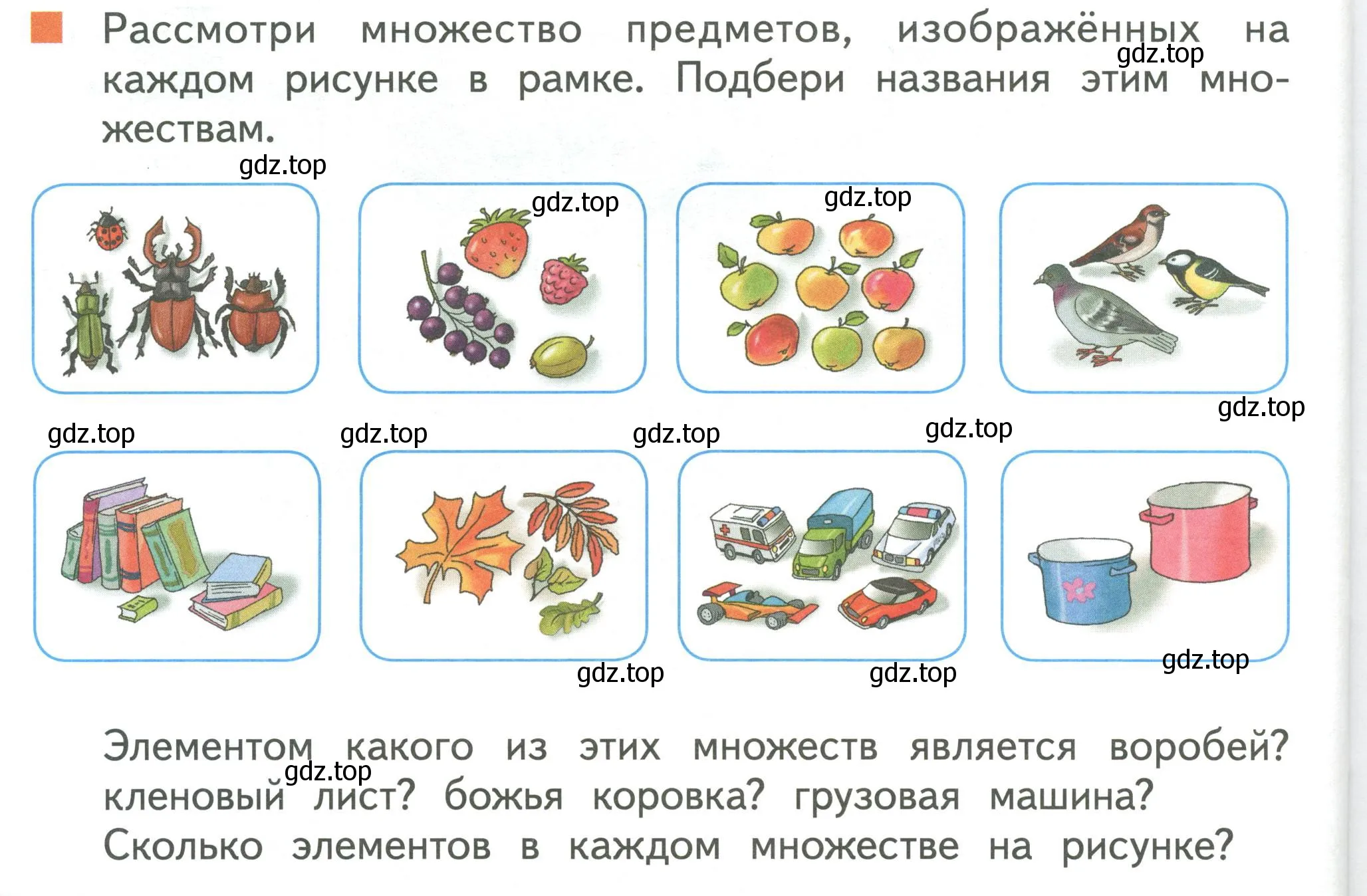 Условие номер 1 (страница 32) гдз по математике 1 класс Дорофеев, Миракова, учебник 1 часть