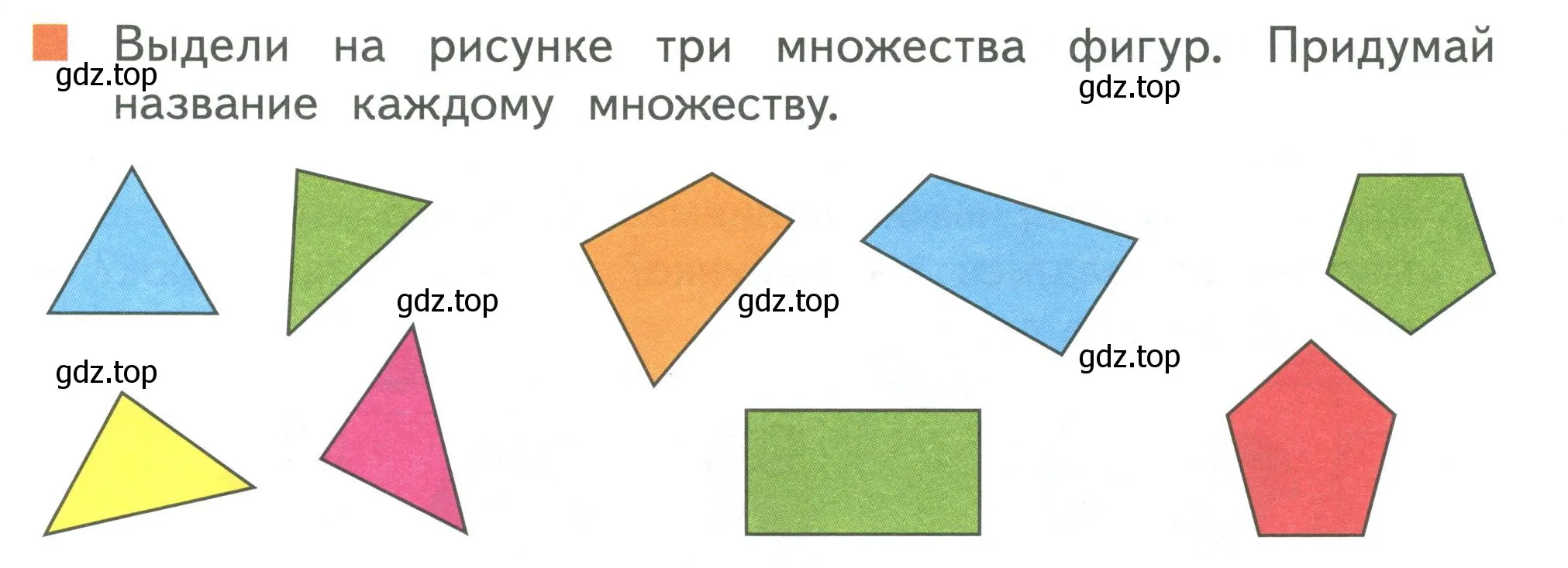 Условие номер 2 (страница 33) гдз по математике 1 класс Дорофеев, Миракова, учебник 1 часть