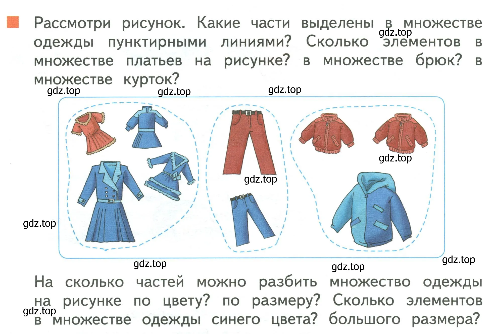 Условие номер 1 (страница 34) гдз по математике 1 класс Дорофеев, Миракова, учебник 1 часть