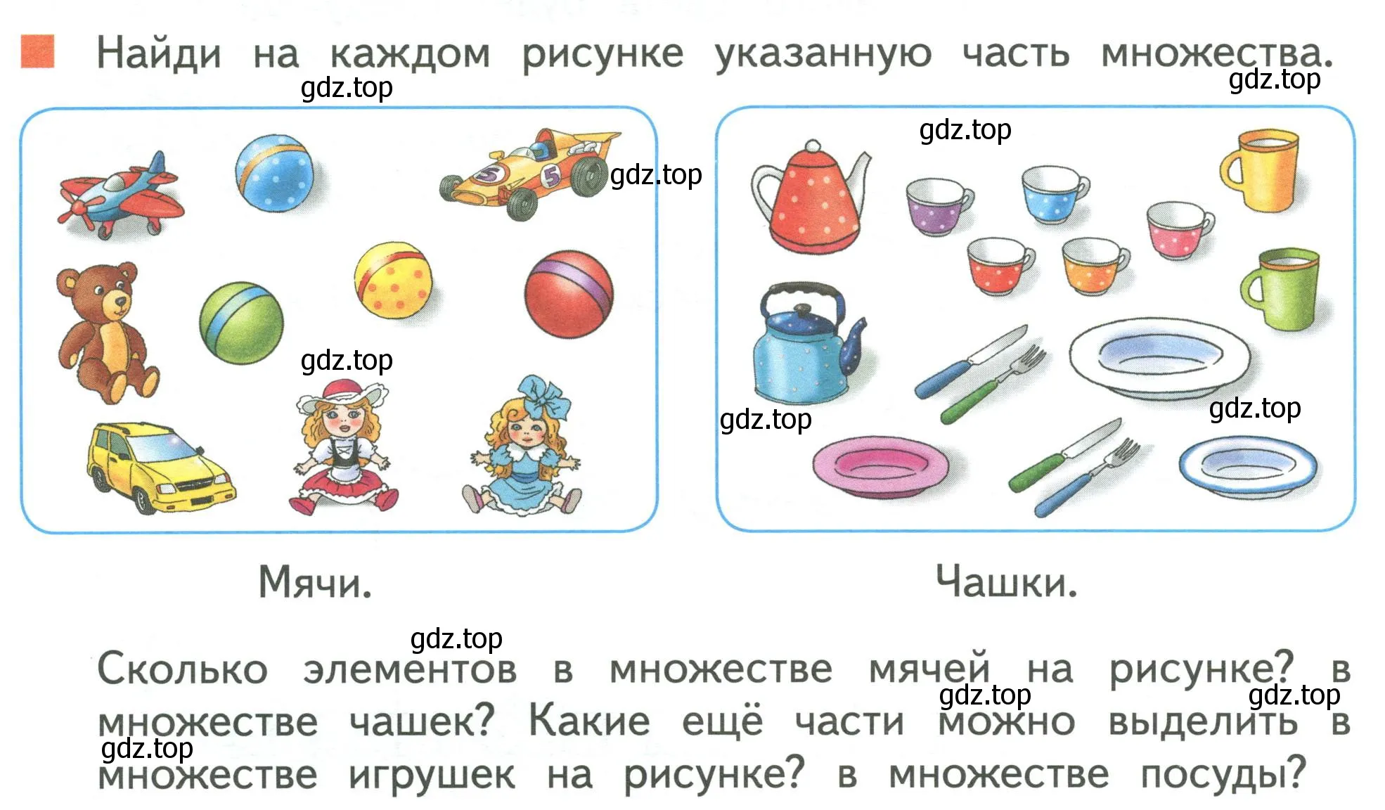 Условие номер 2 (страница 34) гдз по математике 1 класс Дорофеев, Миракова, учебник 1 часть