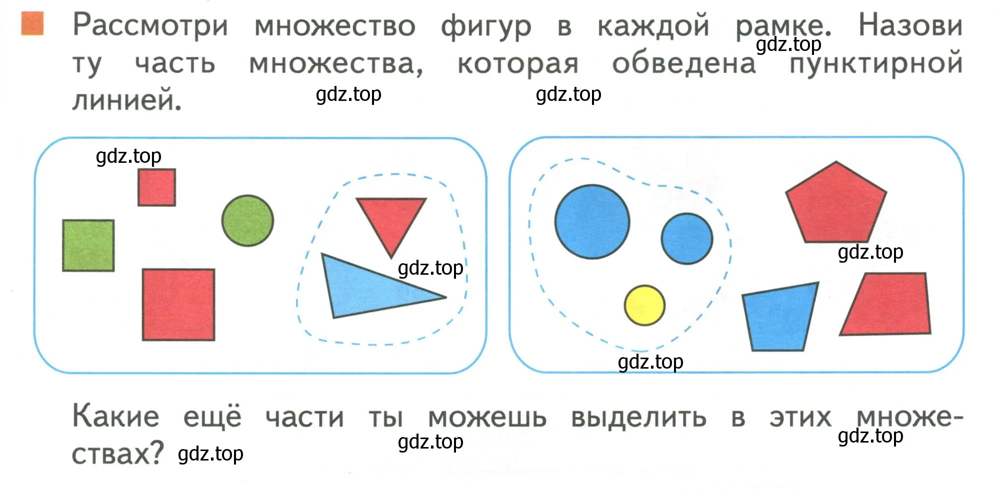 Условие номер 3 (страница 35) гдз по математике 1 класс Дорофеев, Миракова, учебник 1 часть