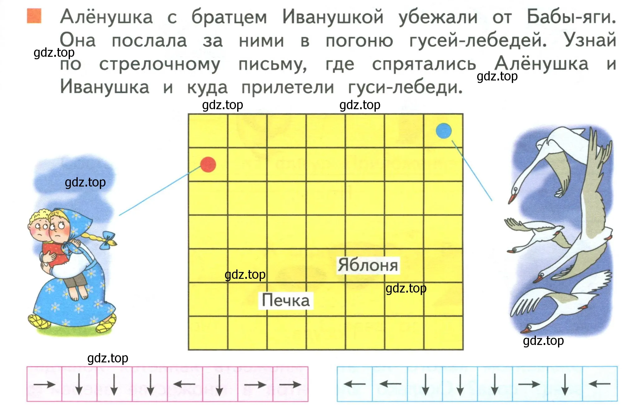 Условие номер 4 (страница 35) гдз по математике 1 класс Дорофеев, Миракова, учебник 1 часть