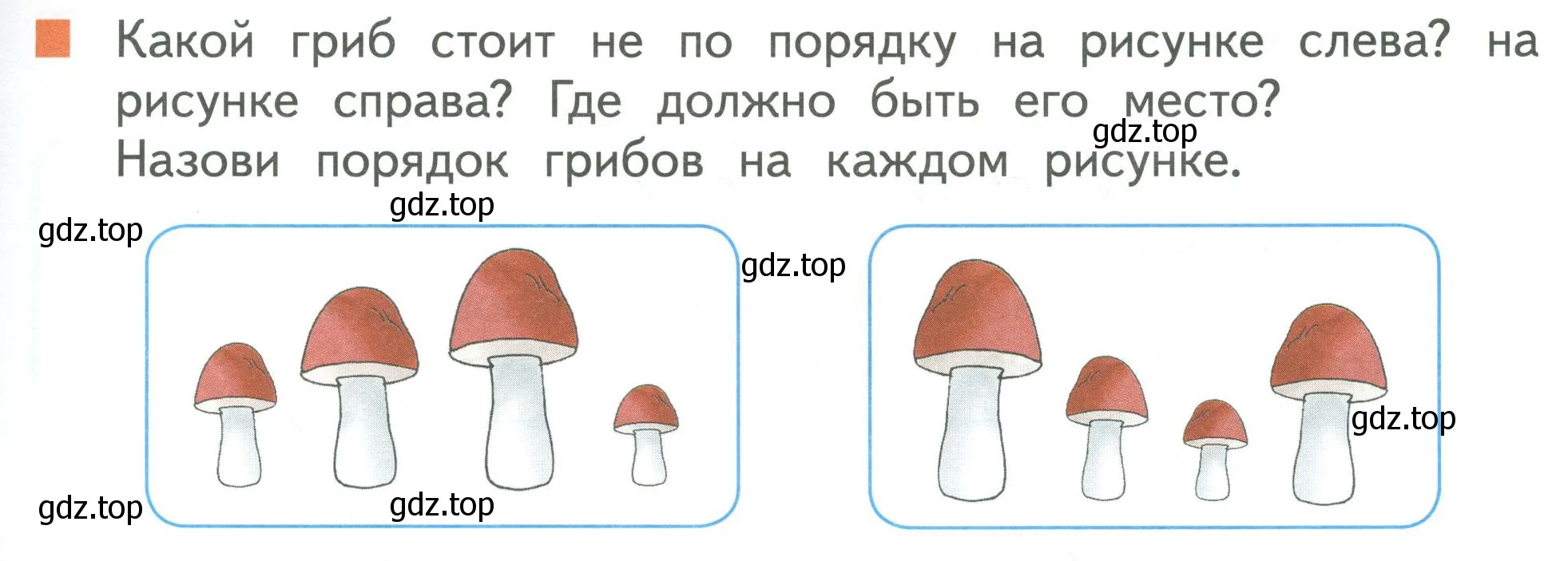 Условие номер 7 (страница 37) гдз по математике 1 класс Дорофеев, Миракова, учебник 1 часть