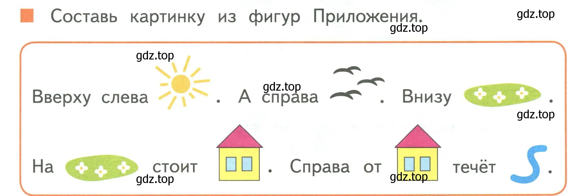 Условие номер 9 (страница 37) гдз по математике 1 класс Дорофеев, Миракова, учебник 1 часть