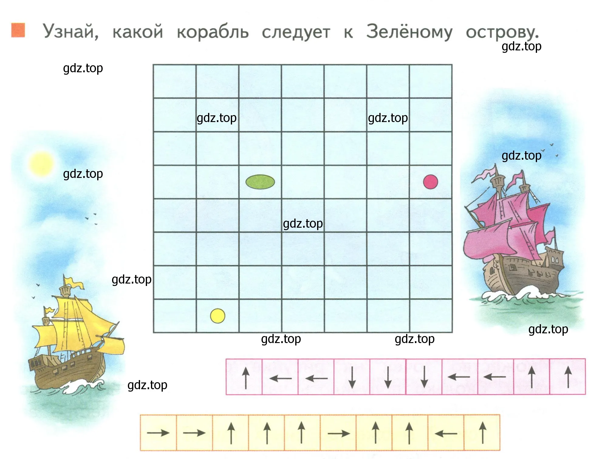 Условие номер 10 (страница 41) гдз по математике 1 класс Дорофеев, Миракова, учебник 1 часть