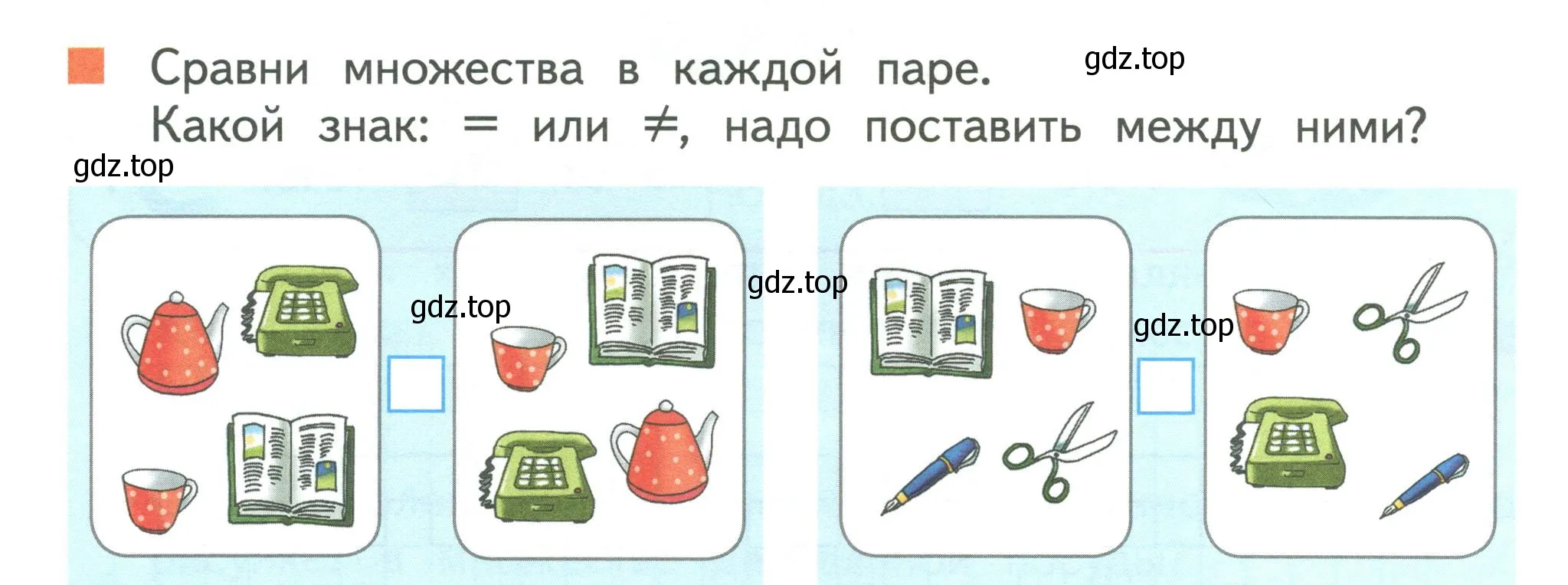 Условие номер 2 (страница 38) гдз по математике 1 класс Дорофеев, Миракова, учебник 1 часть