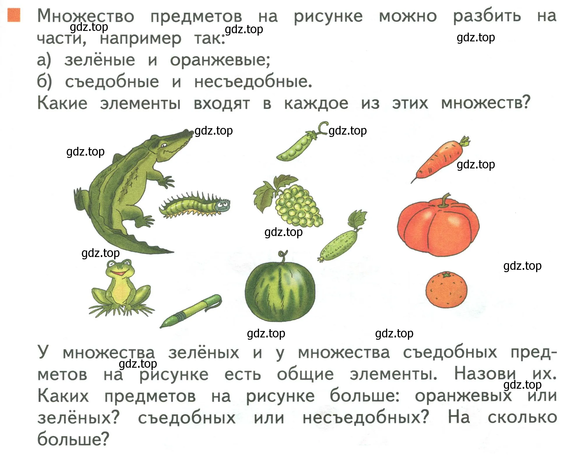 Условие номер 3 (страница 39) гдз по математике 1 класс Дорофеев, Миракова, учебник 1 часть