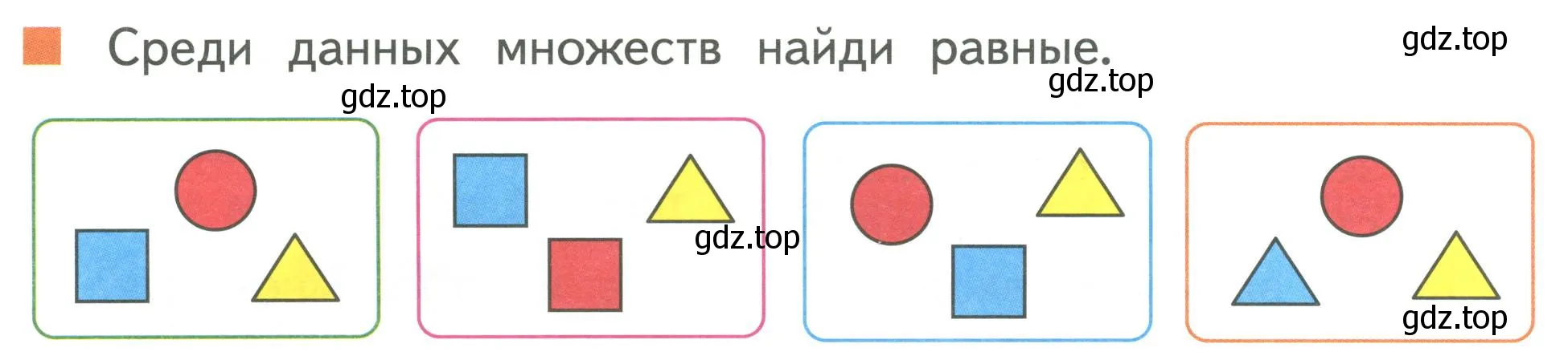 Условие номер 6 (страница 40) гдз по математике 1 класс Дорофеев, Миракова, учебник 1 часть