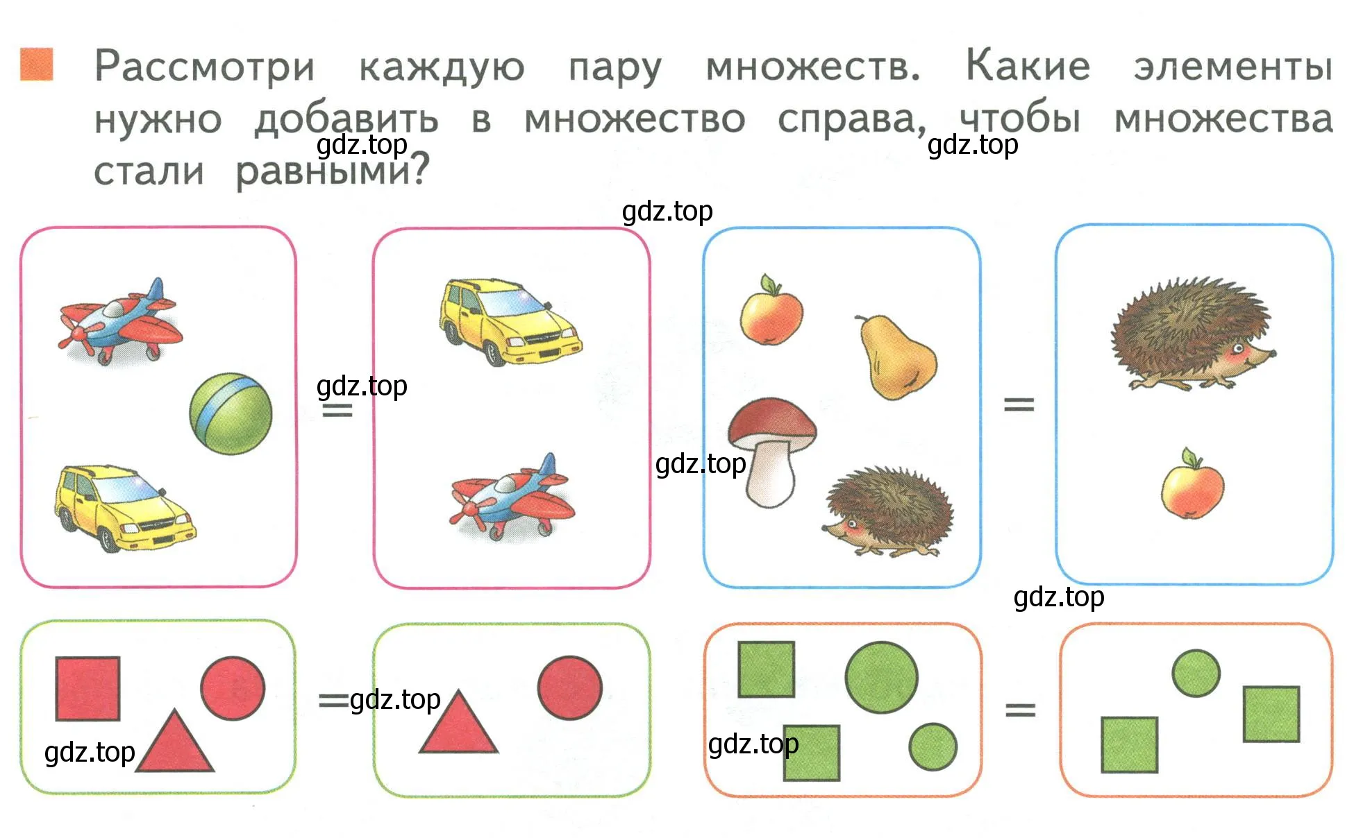 Условие номер 7 (страница 40) гдз по математике 1 класс Дорофеев, Миракова, учебник 1 часть