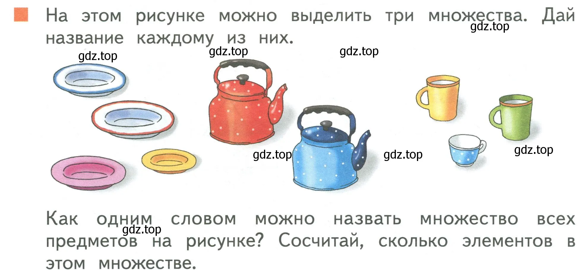 Условие номер 8 (страница 40) гдз по математике 1 класс Дорофеев, Миракова, учебник 1 часть