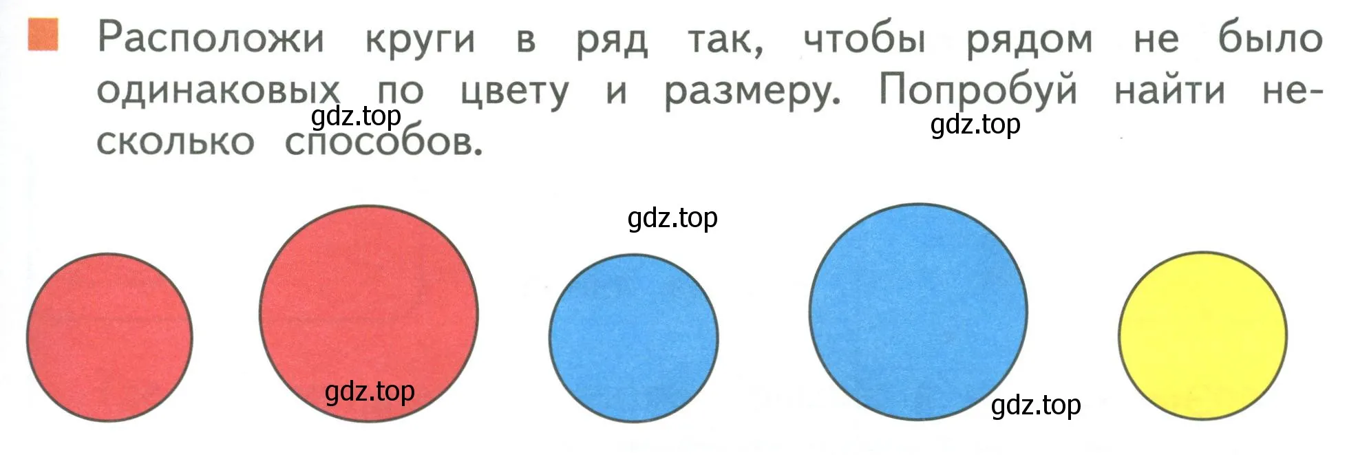 Условие номер 9 (страница 41) гдз по математике 1 класс Дорофеев, Миракова, учебник 1 часть