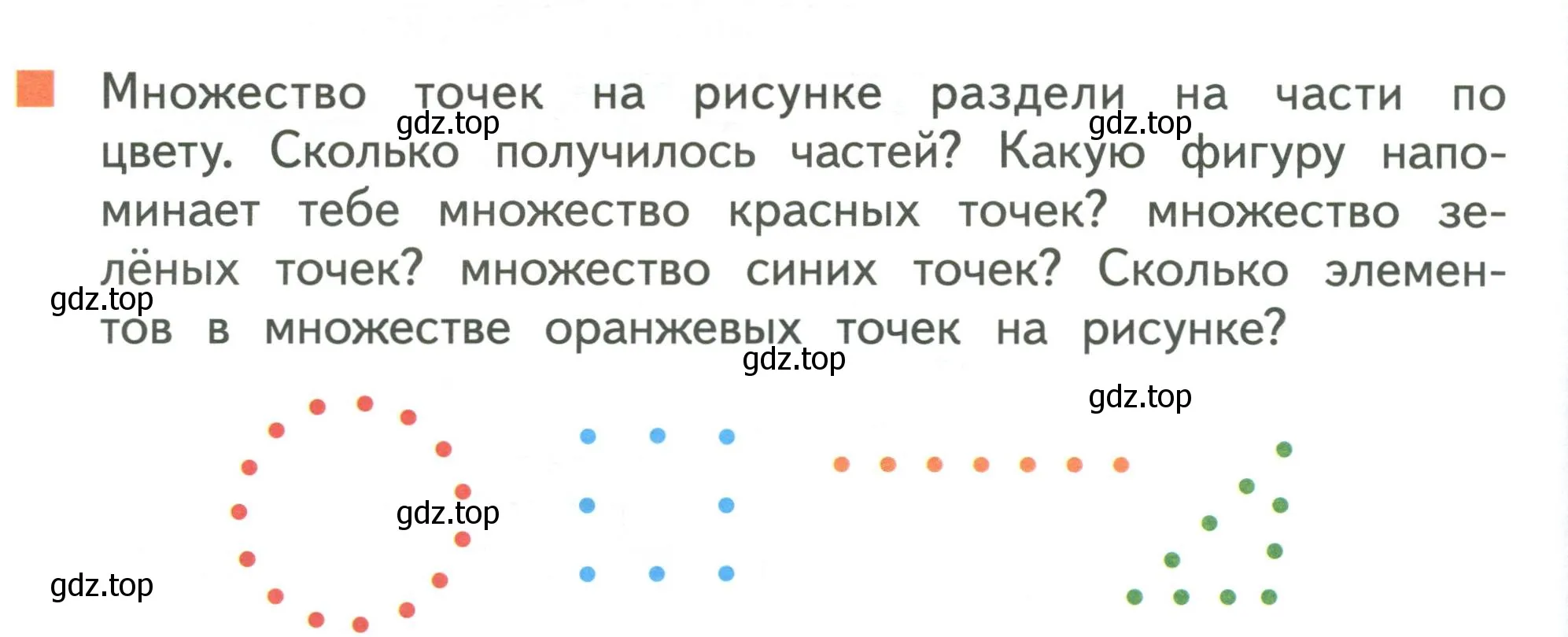 Условие номер 2 (страница 42) гдз по математике 1 класс Дорофеев, Миракова, учебник 1 часть