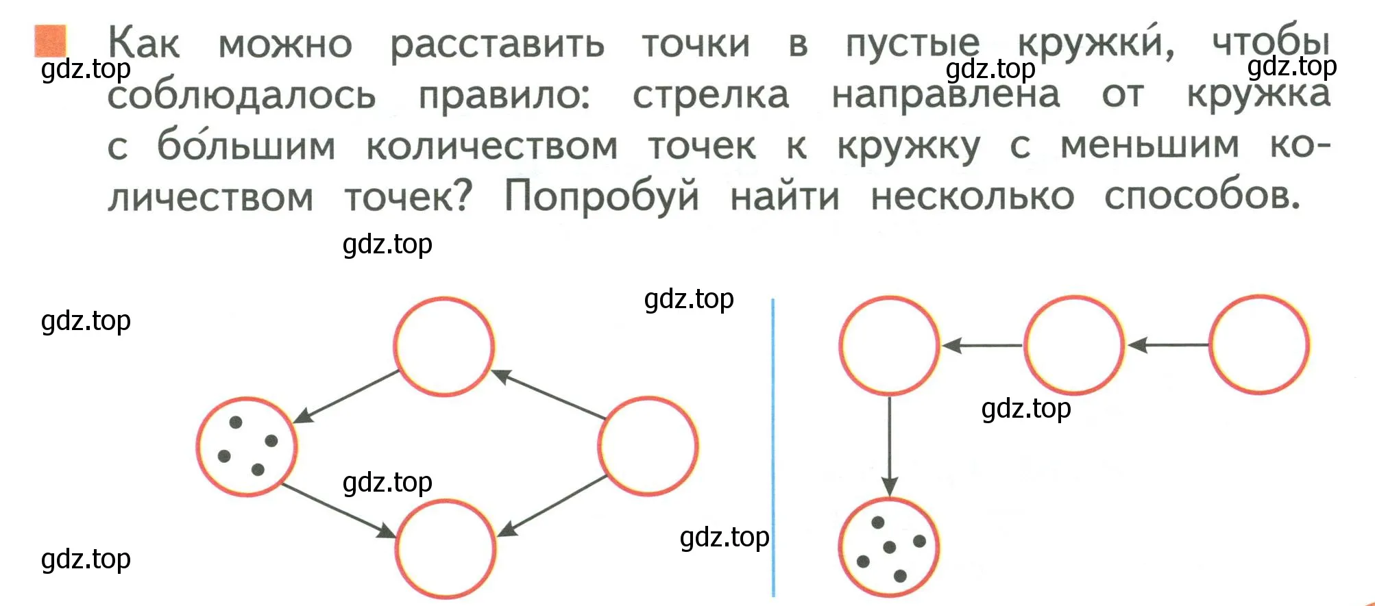 Условие номер 5 (страница 43) гдз по математике 1 класс Дорофеев, Миракова, учебник 1 часть