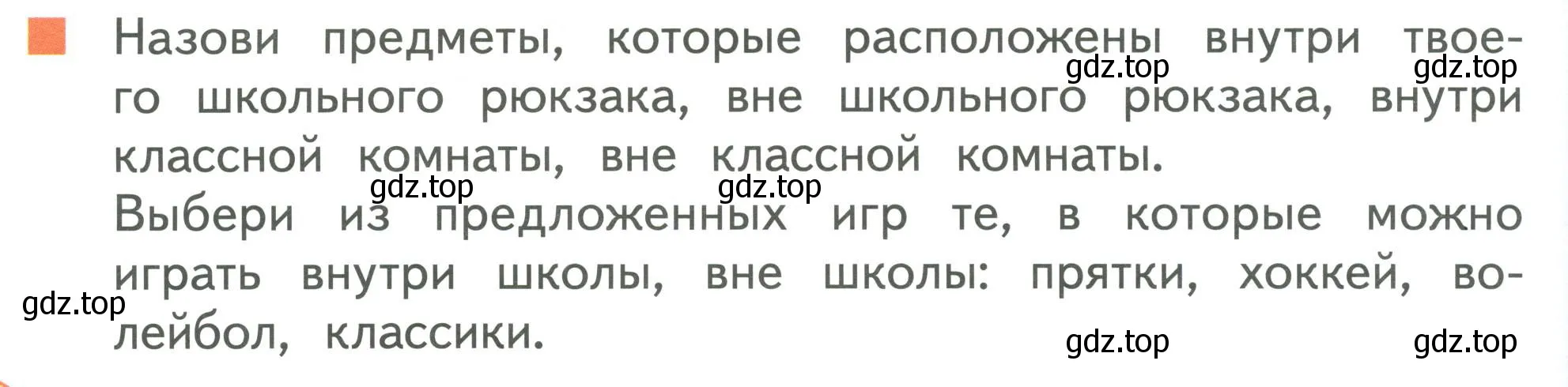 Условие номер 1 (страница 44) гдз по математике 1 класс Дорофеев, Миракова, учебник 1 часть