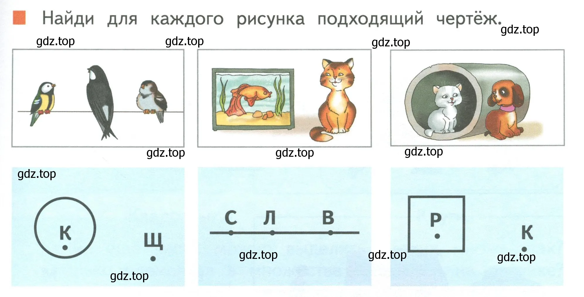 Условие номер 2 (страница 45) гдз по математике 1 класс Дорофеев, Миракова, учебник 1 часть