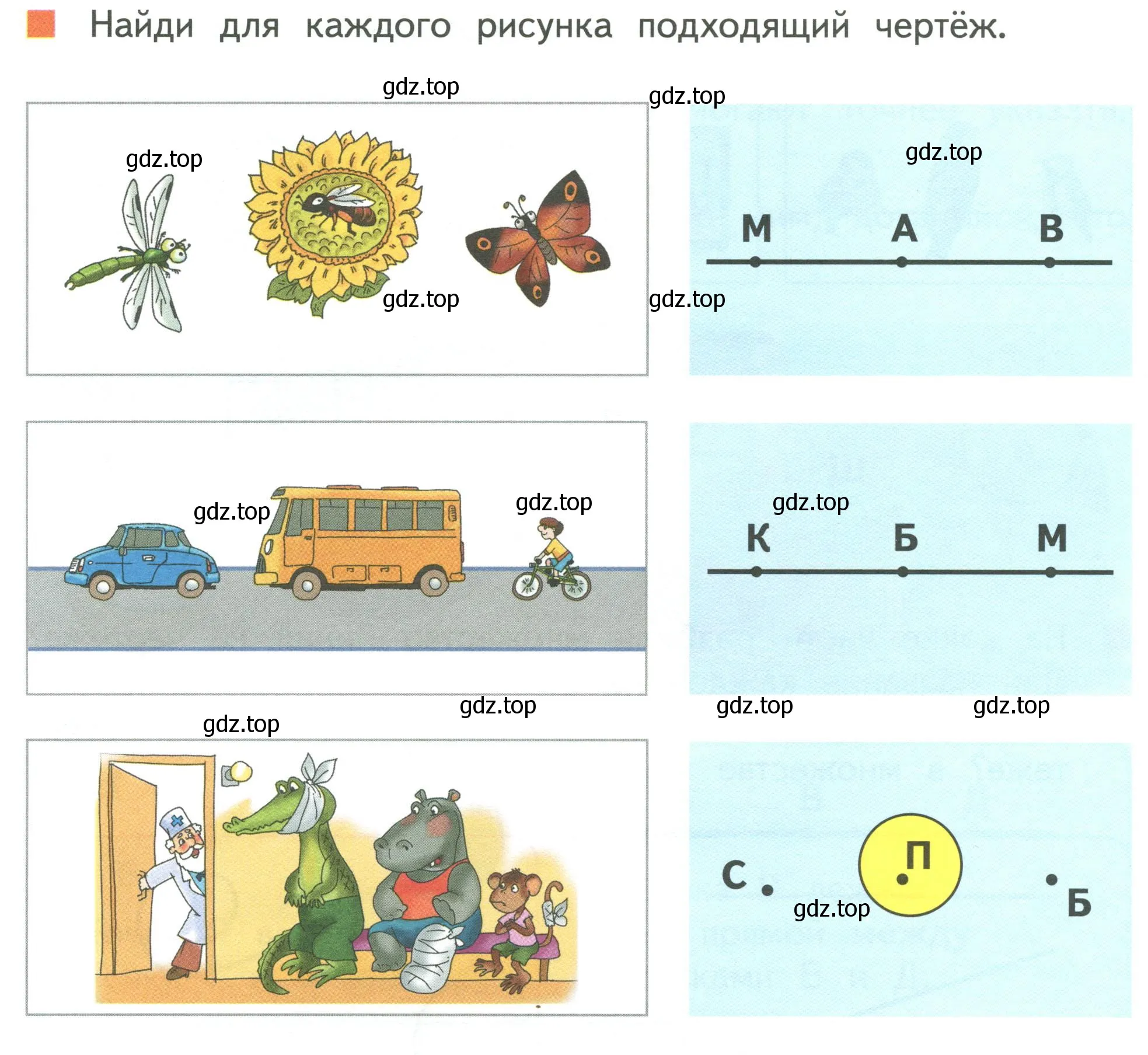 Условие номер 5 (страница 46) гдз по математике 1 класс Дорофеев, Миракова, учебник 1 часть