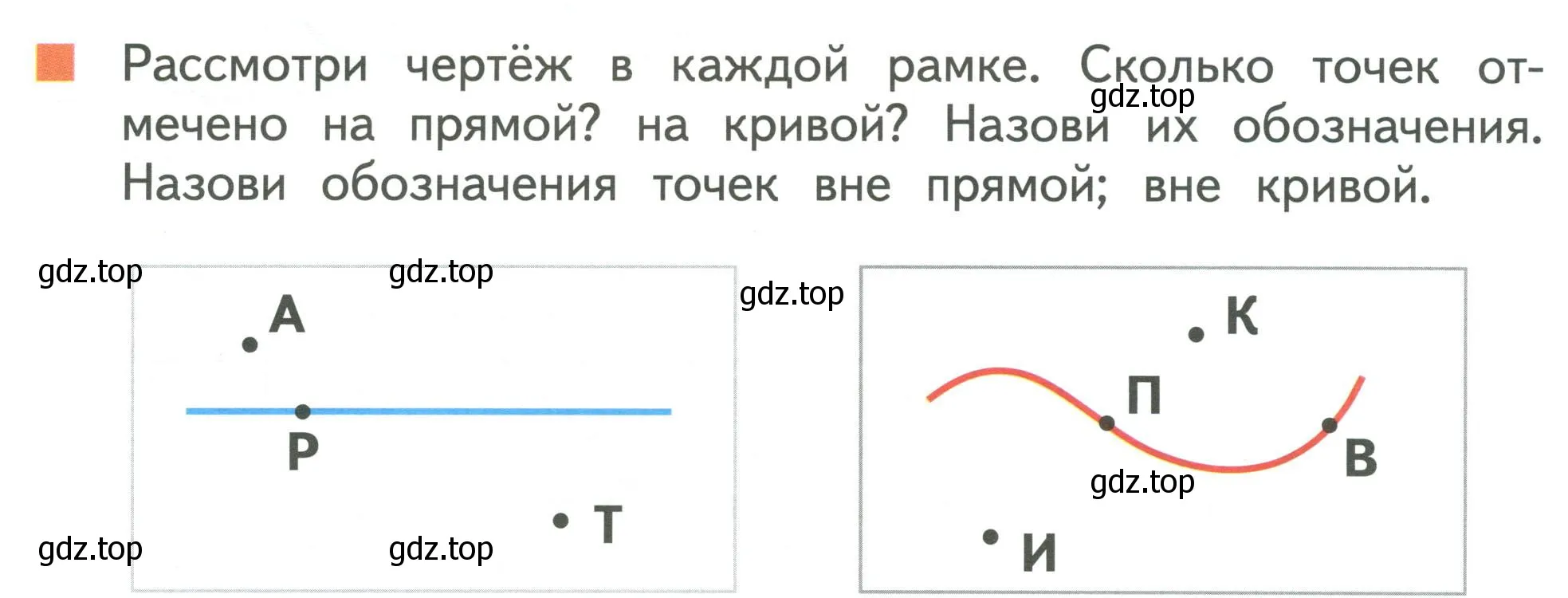 Условие номер 6 (страница 46) гдз по математике 1 класс Дорофеев, Миракова, учебник 1 часть