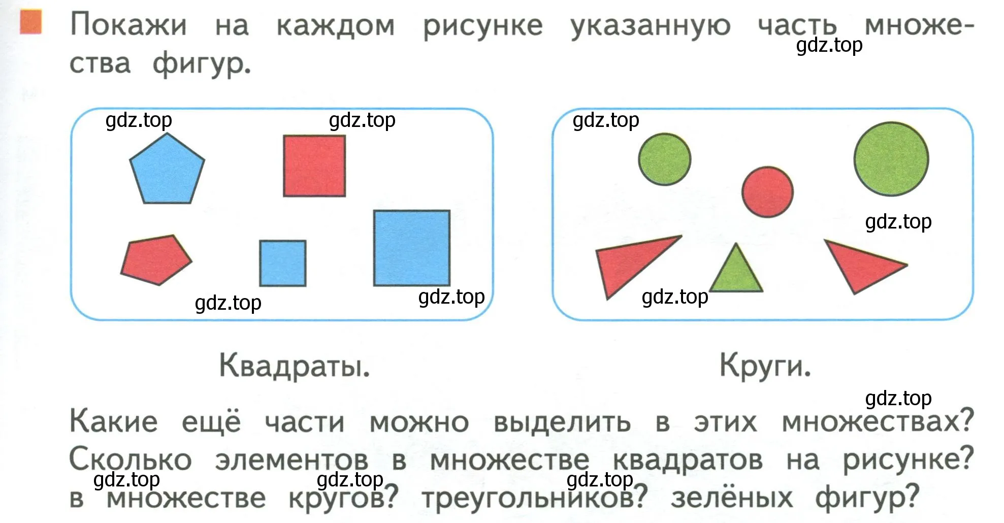 Условие номер 7 (страница 47) гдз по математике 1 класс Дорофеев, Миракова, учебник 1 часть