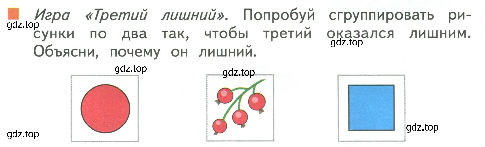 Условие номер 8 (страница 47) гдз по математике 1 класс Дорофеев, Миракова, учебник 1 часть