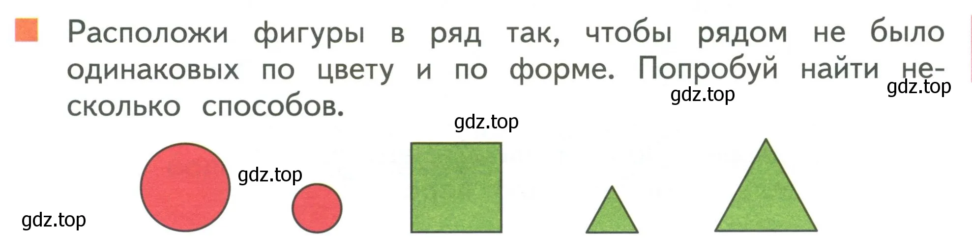 Условие номер 9 (страница 47) гдз по математике 1 класс Дорофеев, Миракова, учебник 1 часть