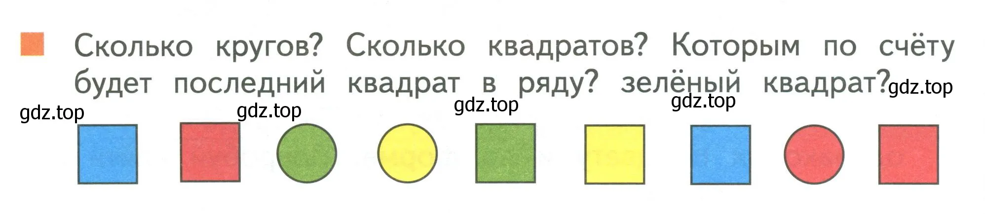 Условие номер 2 (страница 48) гдз по математике 1 класс Дорофеев, Миракова, учебник 1 часть