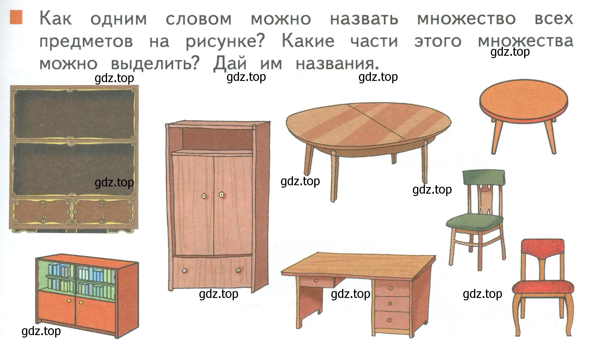 Условие номер 4 (страница 49) гдз по математике 1 класс Дорофеев, Миракова, учебник 1 часть