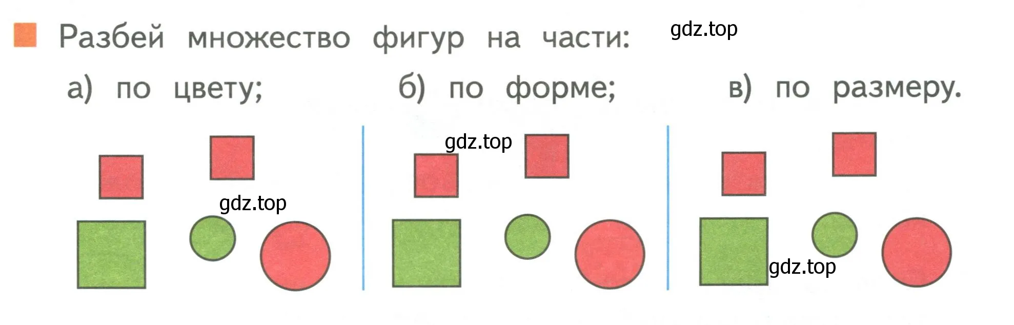 Условие номер 5 (страница 49) гдз по математике 1 класс Дорофеев, Миракова, учебник 1 часть