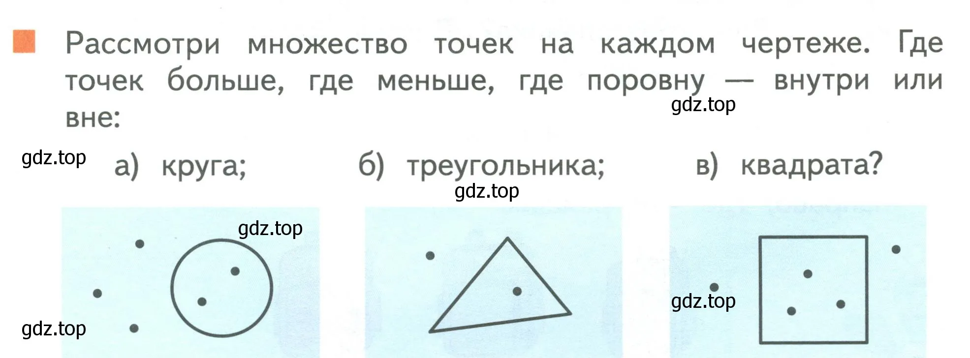 Условие номер 6 (страница 49) гдз по математике 1 класс Дорофеев, Миракова, учебник 1 часть