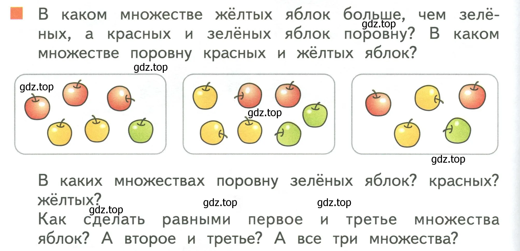 Условие номер 2 (страница 50) гдз по математике 1 класс Дорофеев, Миракова, учебник 1 часть