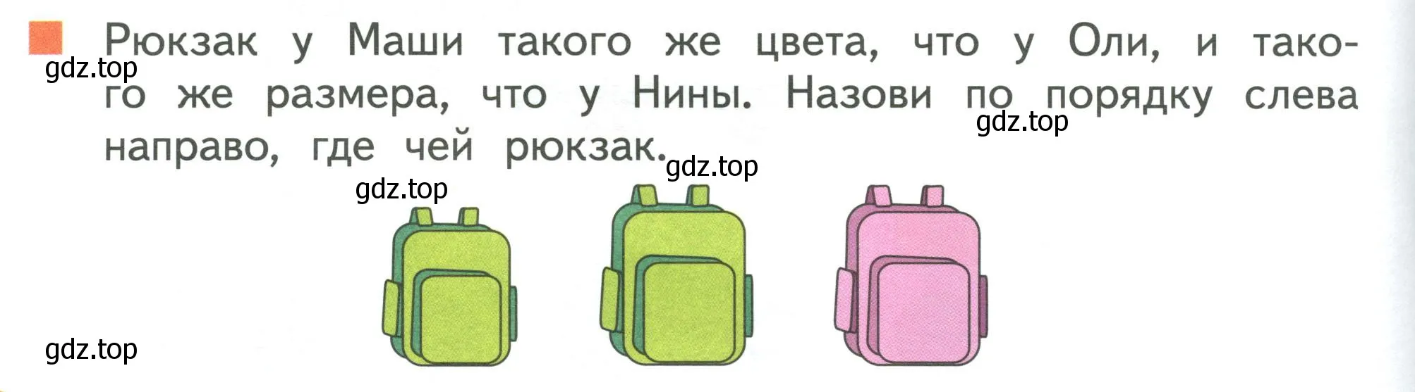 Условие номер 4 (страница 50) гдз по математике 1 класс Дорофеев, Миракова, учебник 1 часть