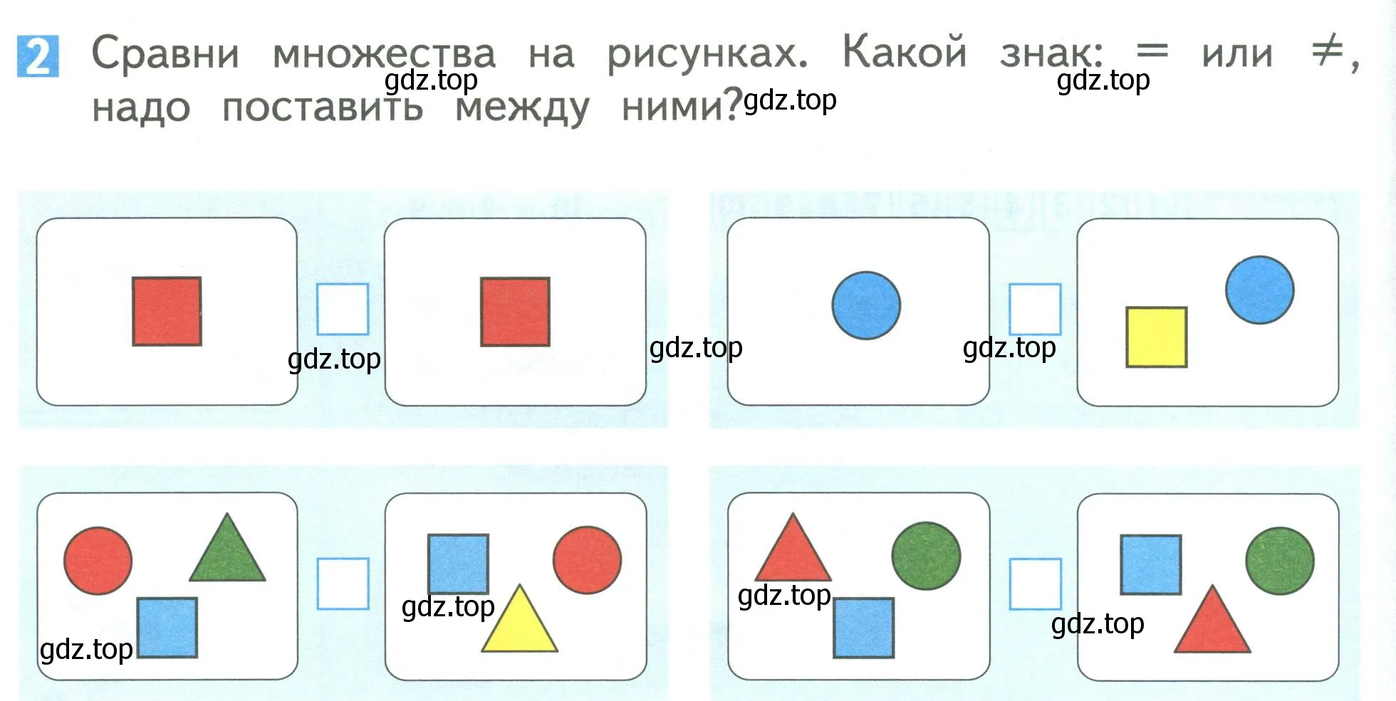 Условие номер 2 (страница 52) гдз по математике 1 класс Дорофеев, Миракова, учебник 1 часть