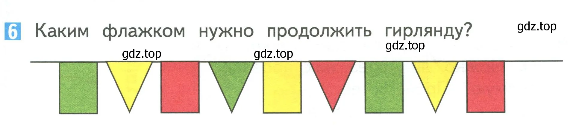 Условие номер 6 (страница 55) гдз по математике 1 класс Дорофеев, Миракова, учебник 1 часть