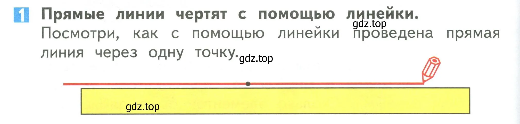 Условие номер 1 (страница 56) гдз по математике 1 класс Дорофеев, Миракова, учебник 1 часть