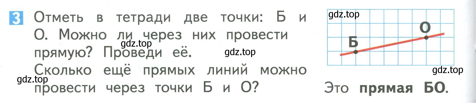 Условие номер 3 (страница 56) гдз по математике 1 класс Дорофеев, Миракова, учебник 1 часть