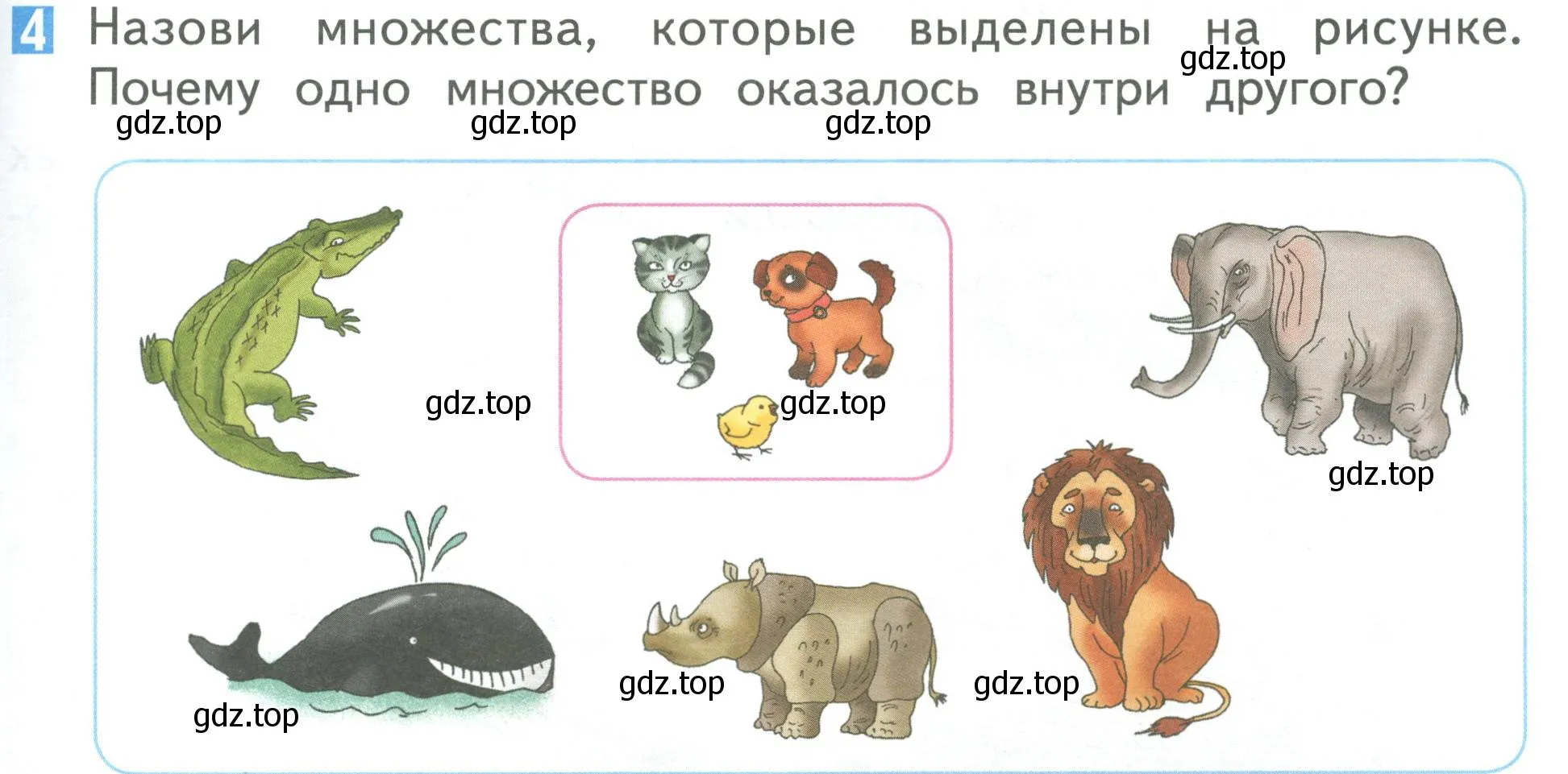 Условие номер 4 (страница 57) гдз по математике 1 класс Дорофеев, Миракова, учебник 1 часть