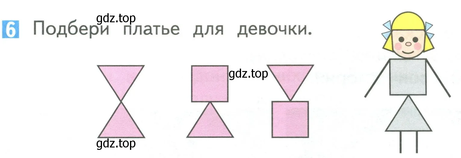 Условие номер 6 (страница 57) гдз по математике 1 класс Дорофеев, Миракова, учебник 1 часть